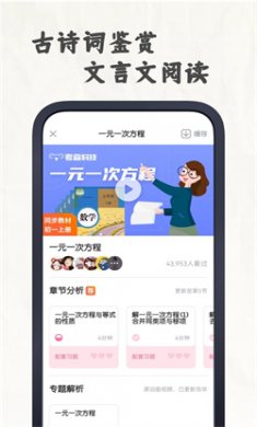 初中语文大师2024下载安装2
