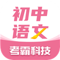 初中语文大师2024下载安装