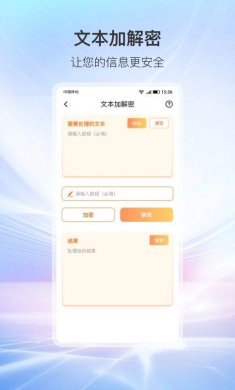 万象工具箱app安卓版下载2