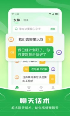 语音播报输入法2024官方下载2