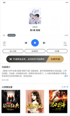 免费追书app下载2
