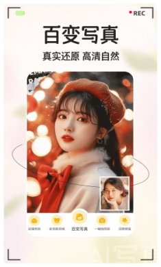 美绘相机免费下载2