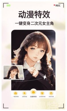 美绘相机免费下载1