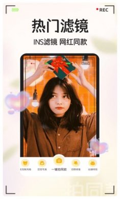 美绘相机免费下载4