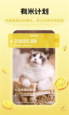 米拍摄影手机版下载2