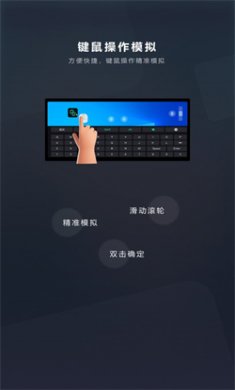 UU远程官方版下载5