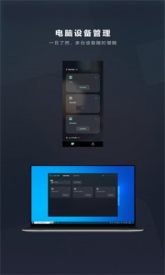 UU远程官方版下载2