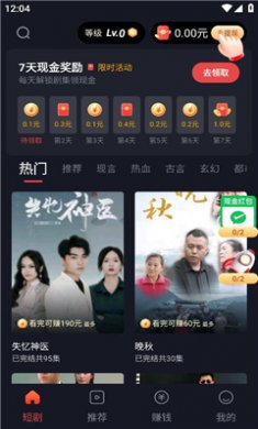 蜜糖短剧最新版下载3