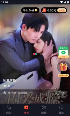 蜜糖短剧最新版下载4