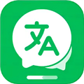全能翻译大师2025下载