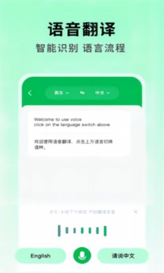 全能翻译大师2025下载3