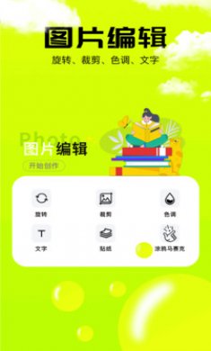 剪拼最新版本免费版下载3