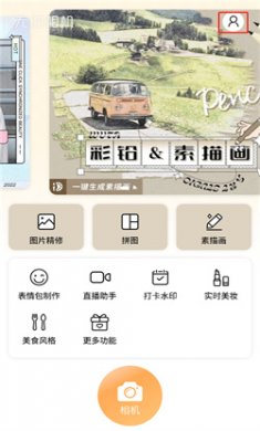 无他相机下载安装1