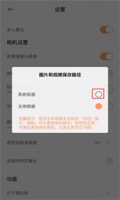 无他相机下载安装3