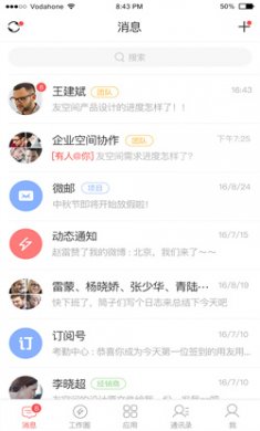友空间下载安装2