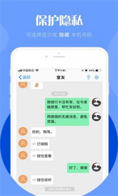 微微电话下载安卓版3