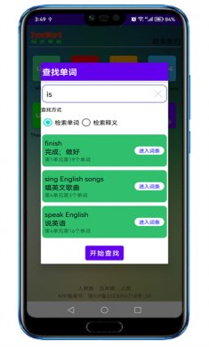 同步单词训练软件下载3