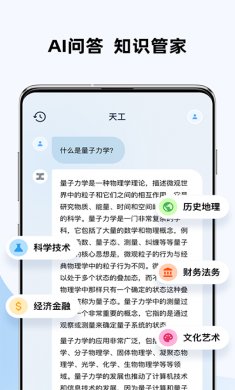 天工ai软件下载最新版3