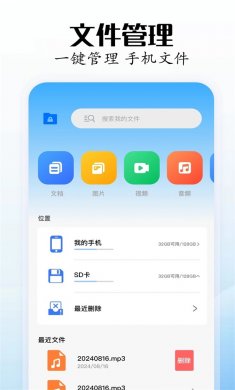骑士工具箱官网版下载2