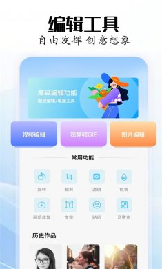 骑士工具箱官网版下载3
