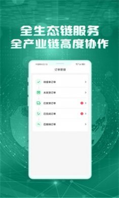 蚁家人平台下载4