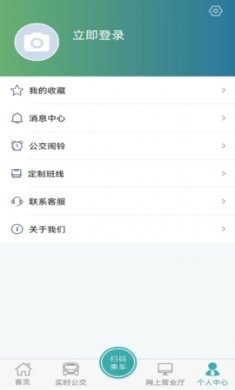 长治公交通app下载3