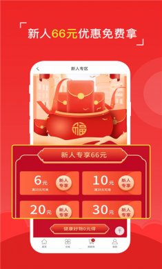 八客商城app最新版下载2