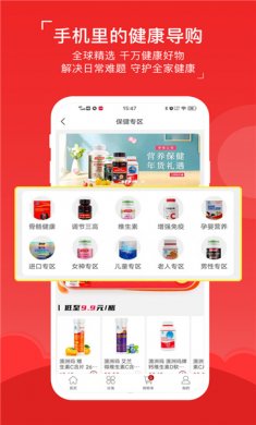 八客商城app最新版下载3