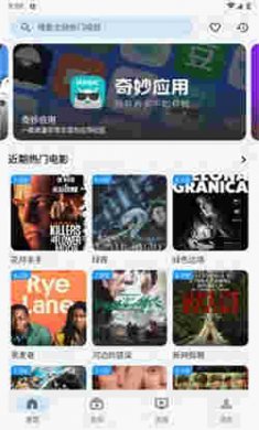 奇妙影视app官方下载3