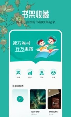 千岛小说阅读器免费下载3