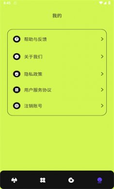 飞星优化大师app官网版下载2