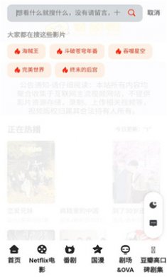 番剧鸭无广告下载3