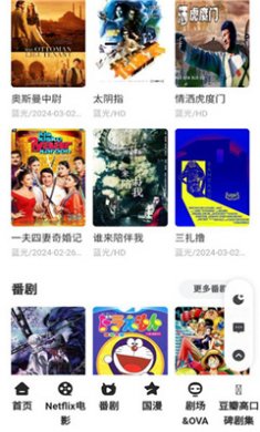番剧鸭无广告下载2
