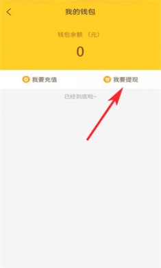 找零工软件下载3