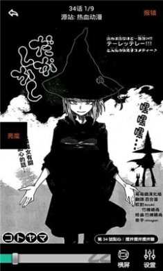 呱呱漫画官方版下载3