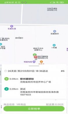 校园大咖商家版下载2