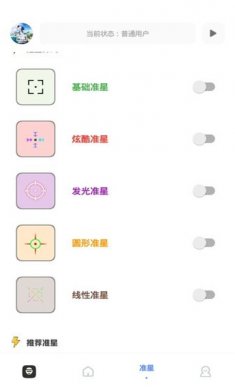 yzl画质助手手机版下载1