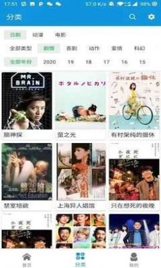嘀哩日剧app安装下载3