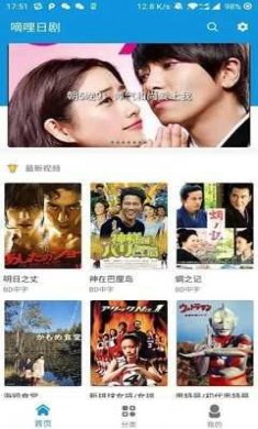 嘀哩日剧app安装下载2