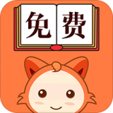 小狸阅读安卓版下载