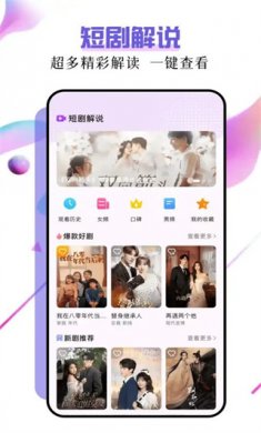 子诗短剧APP下载安装3