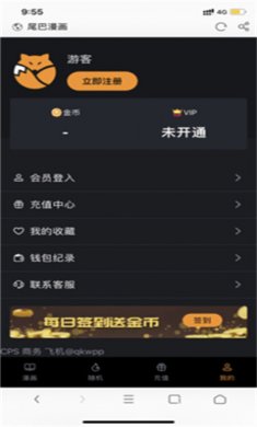 尾巴动漫app下载2