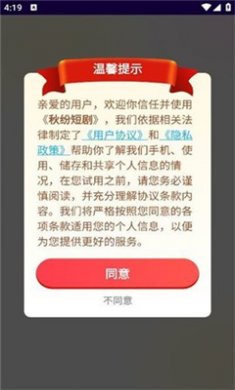 秋纷短剧完整版下载2