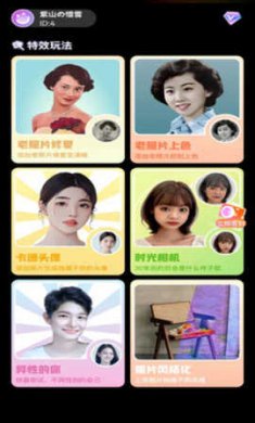 欢颜相机安卓最新版下载1