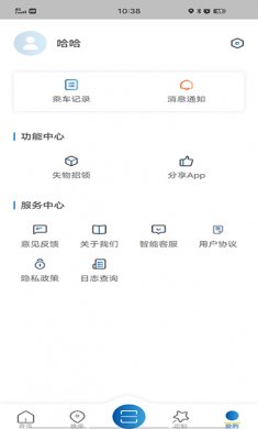 舟山公交官方版下载2