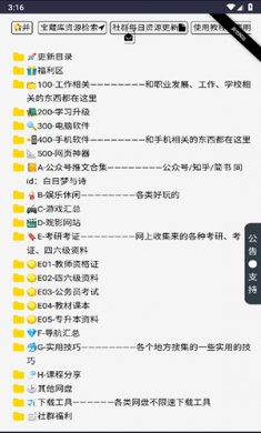 白日梦与诗app下载1