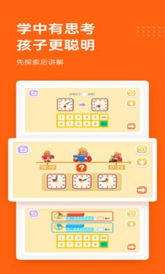 核桃数学软件下载3