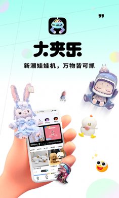 大夹乐最新版下载2