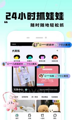 大夹乐最新版下载3