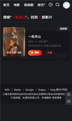 小馒头影视app下载